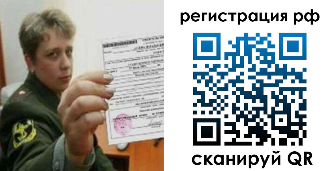 прописка в Димитровграде