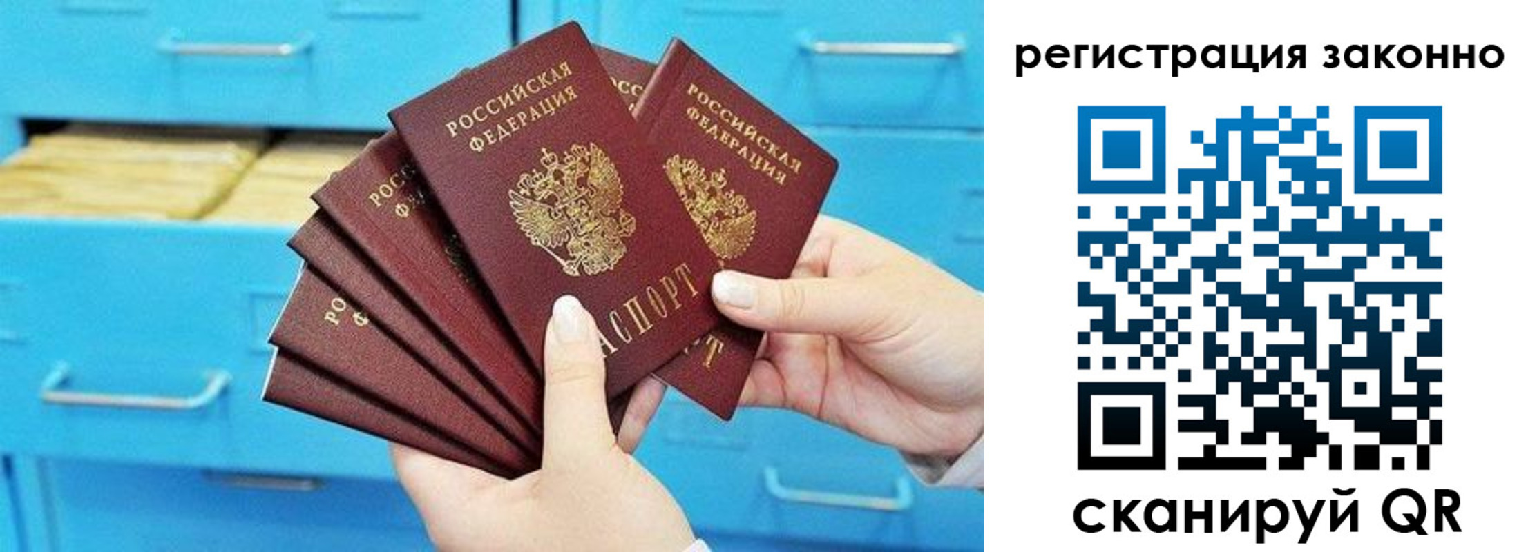 прописка иностранных граждан в Димитровграде