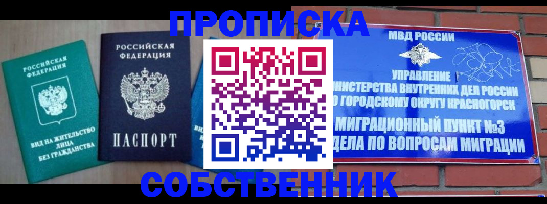 временная регистрация адрес в Димитровграде