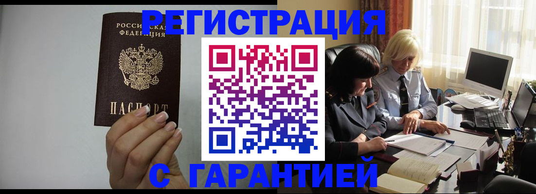 прописка поиск в Димитровграде