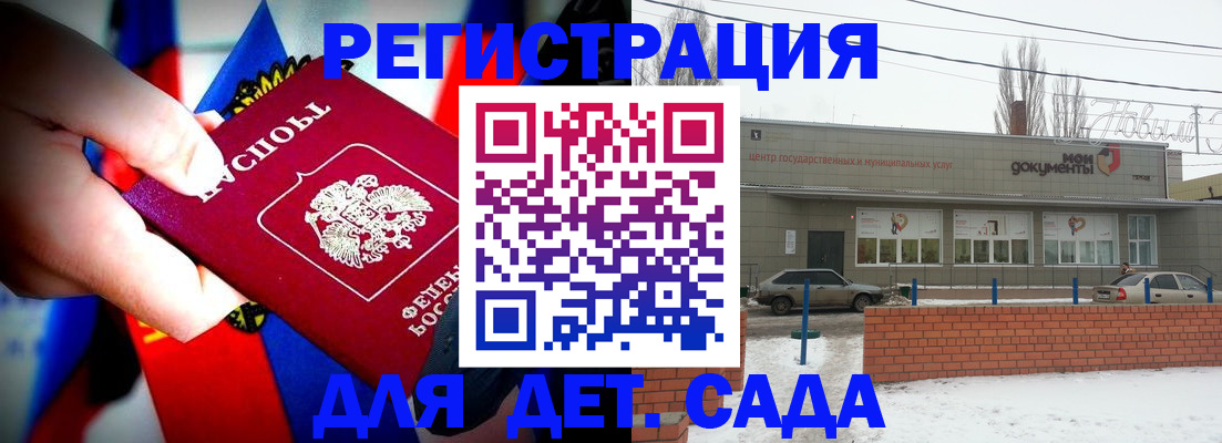 временная регистрация поиск в Димитровграде