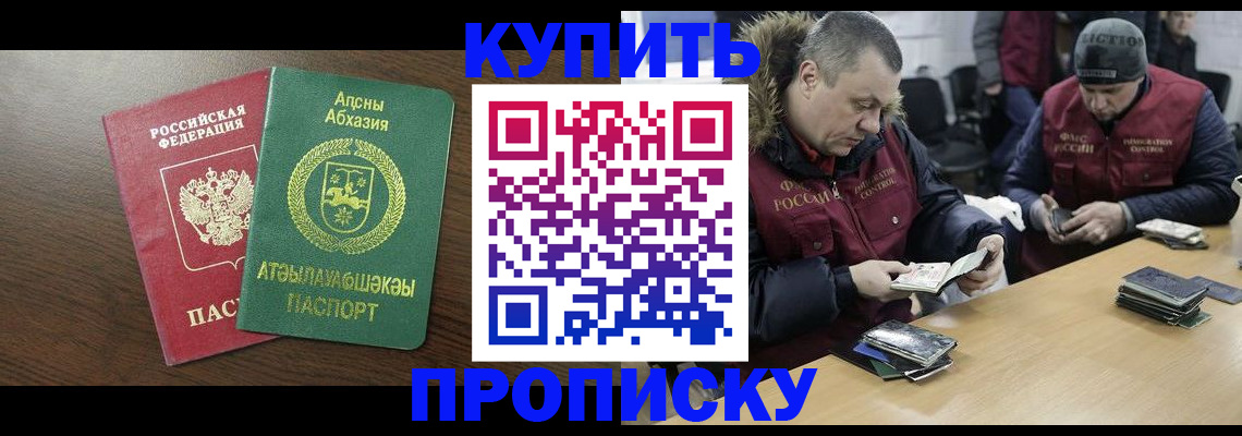 временная регистрация для всех в Димитровграде