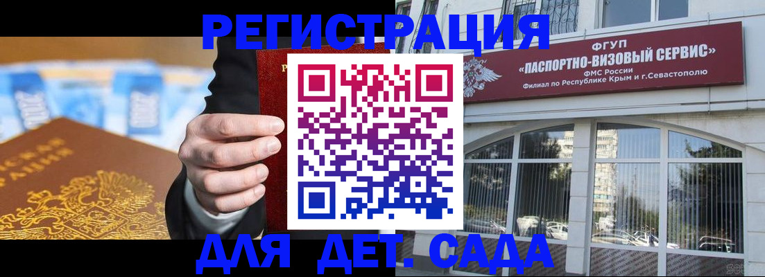 прописка иностранных граждан в Димитровграде